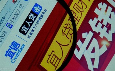 ​为什么各大平台抢着借钱给你？网贷到底害死了多少年轻人