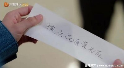 ​彼方尚有荣光在什么意思出自哪里，出自暗格里的秘密