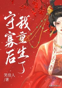 ​单本推荐：笑佳人新文很好看，重生娇艳女主，婚后恋，日常风宠文