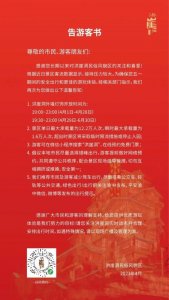 ​洪崖洞开关灯时间有变，五一打卡请留意